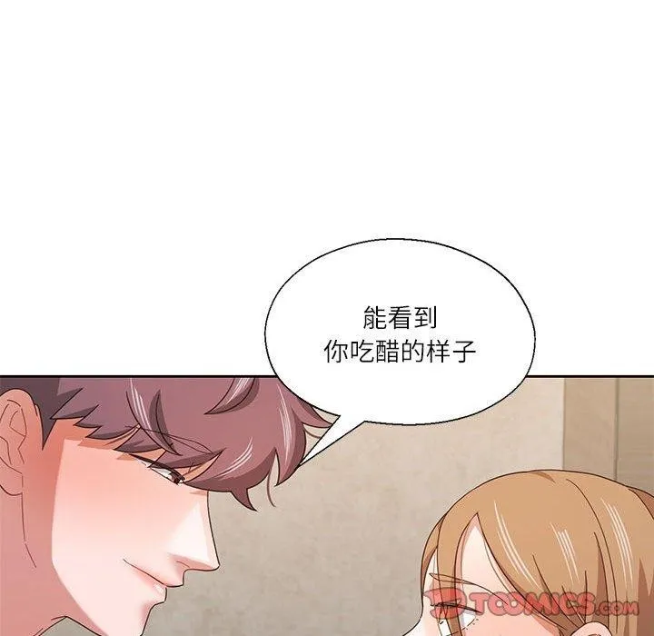 我的傻瓜男友 第11話 第82页