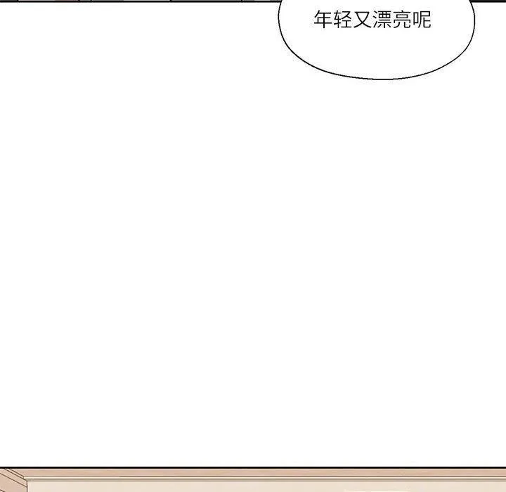 我的傻瓜男友 第11話 第77页