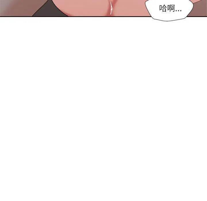 我的傻瓜男友 第11話 第28页