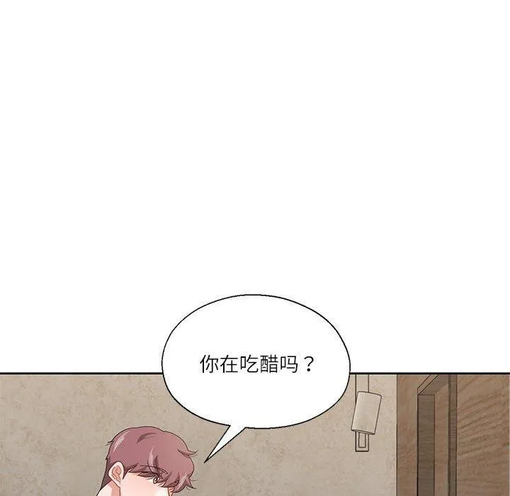 我的傻瓜男友 第11話 第79页