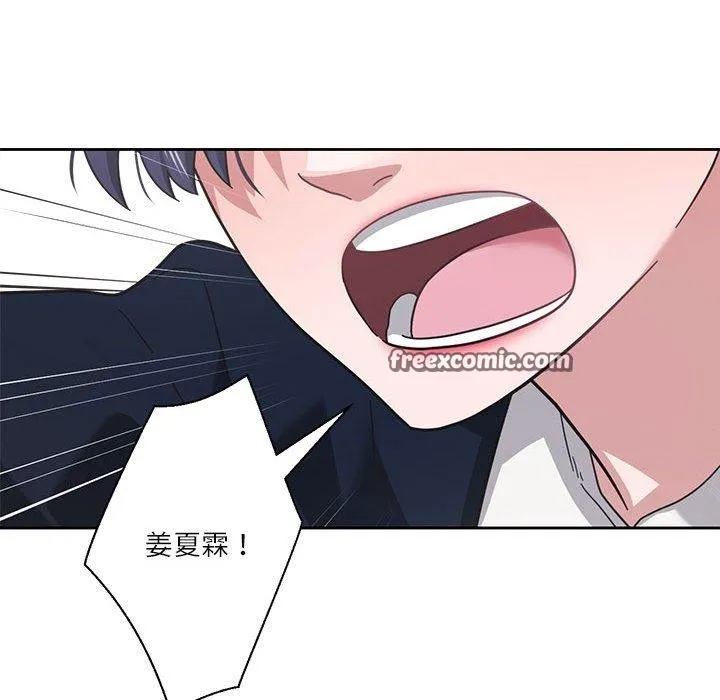 我的傻瓜男友 第11話 第105页
