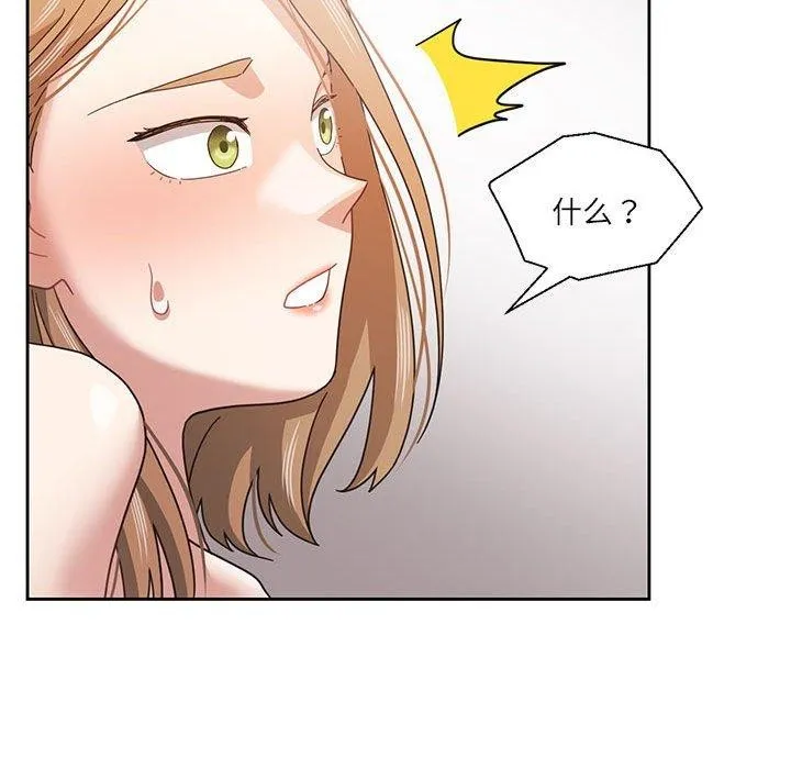 我的傻瓜男友 第11話 第23页