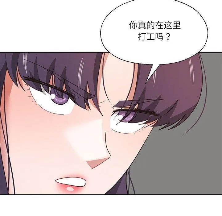 我的傻瓜男友 第11話 第51页