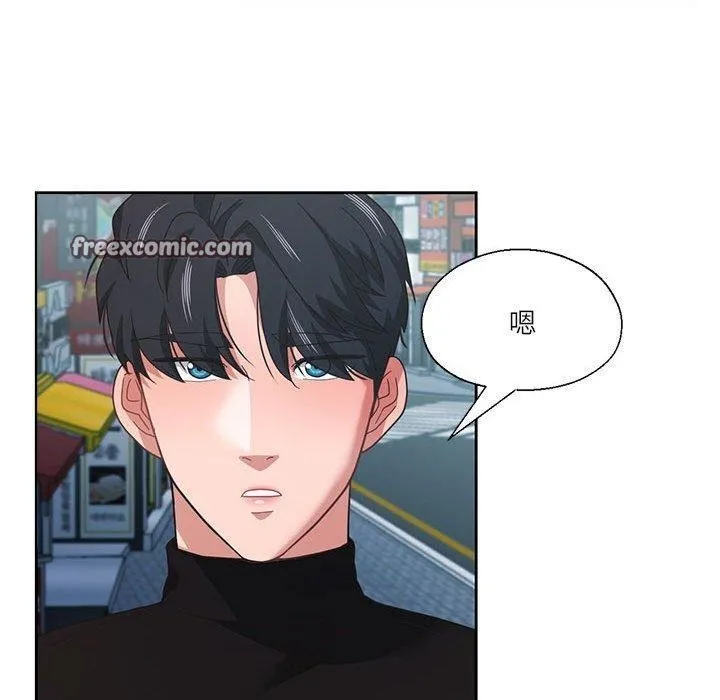我的傻瓜男友 第11話 第90页