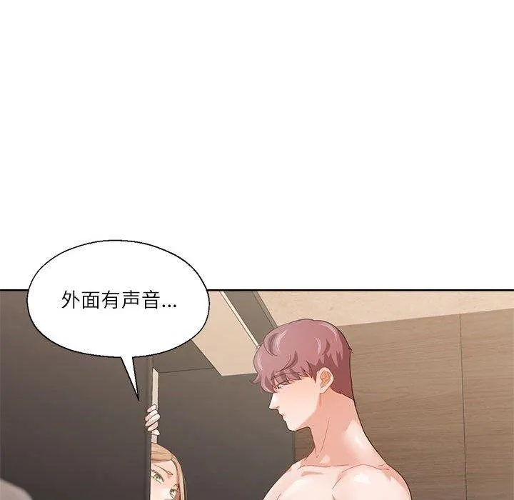 我的傻瓜男友 第11話 第21页