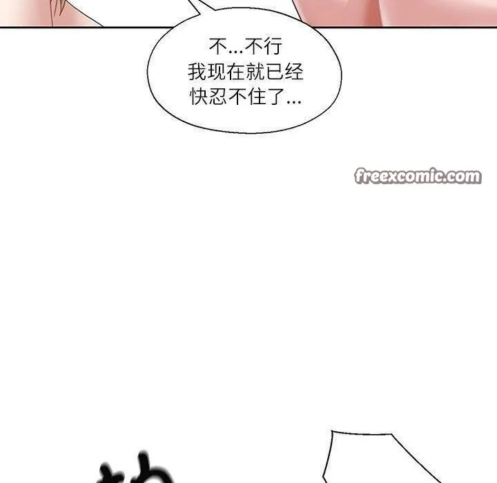 我的傻瓜男友 第11話 第30页