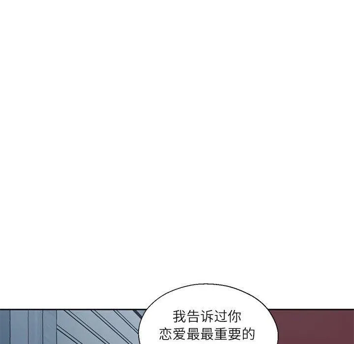 我的傻瓜男友 第11話 第107页