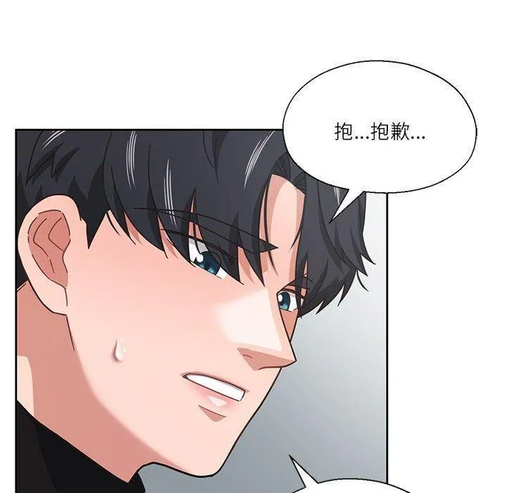 我的傻瓜男友 第11話 第100页