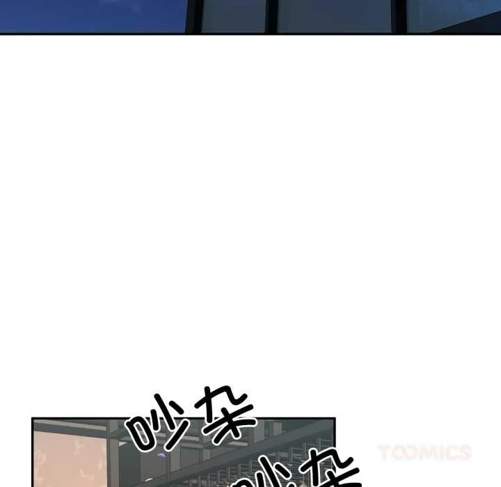 我的傻瓜男友 第32話 第68页