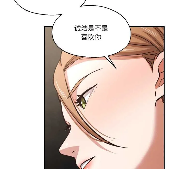 我的傻瓜男友 第32話 第87页