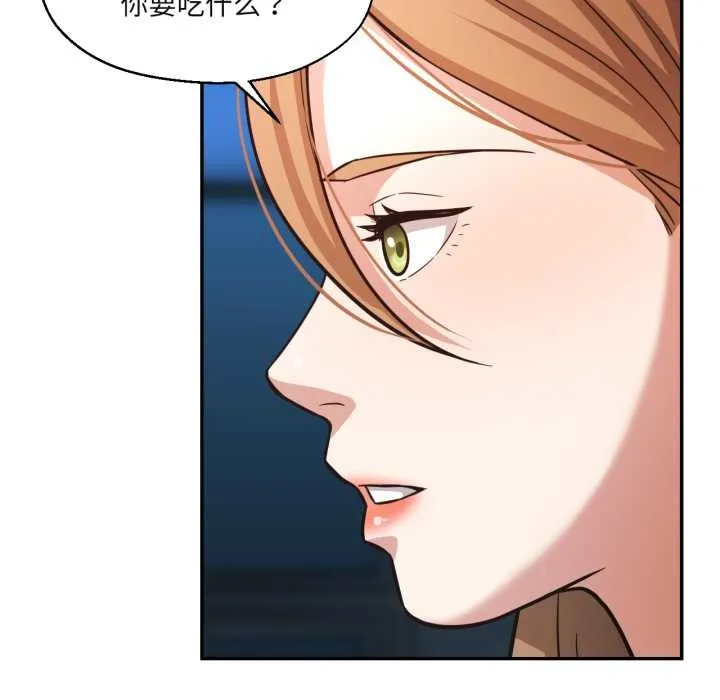 我的傻瓜男友 第32話 第63页