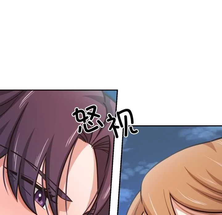 我的傻瓜男友 第32話 第119页