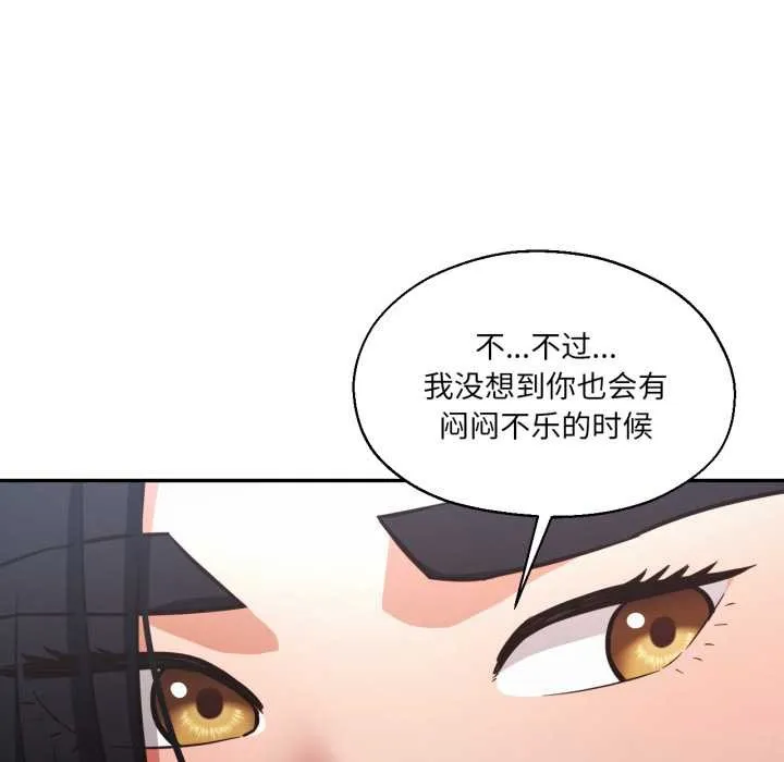 我的傻瓜男友 第32話 第28页