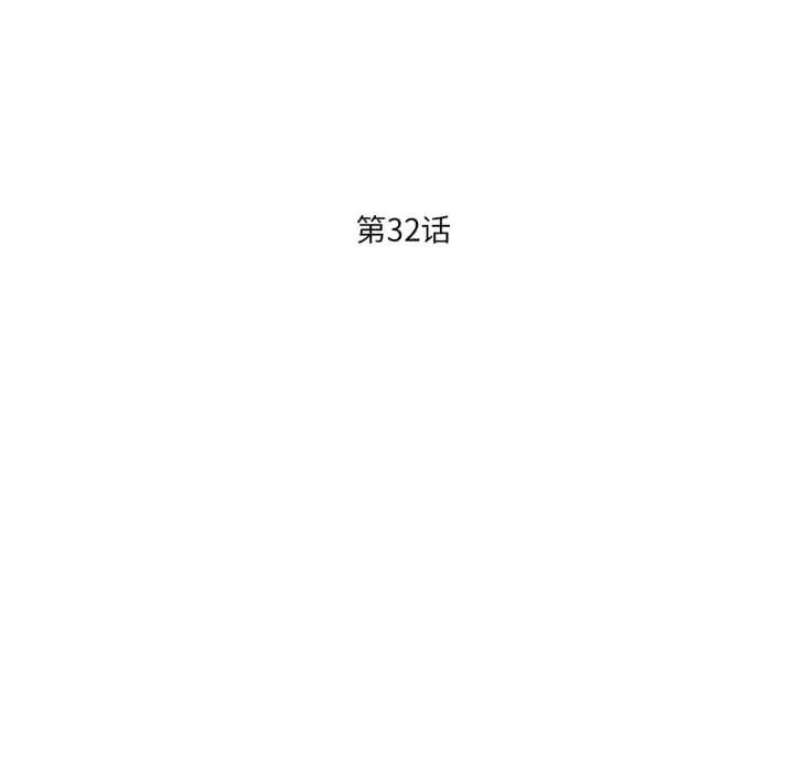 我的傻瓜男友 第32話 第53页