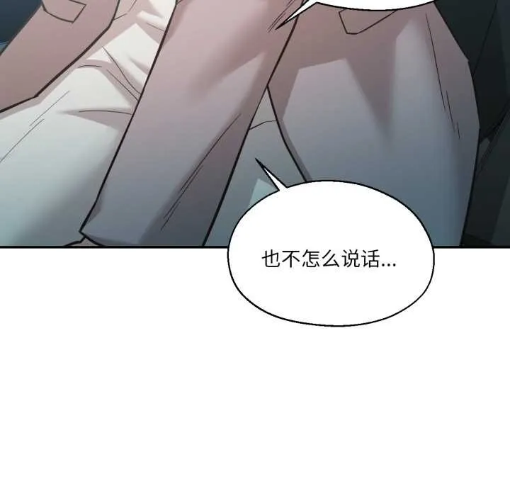 我的傻瓜男友 第32話 第16页