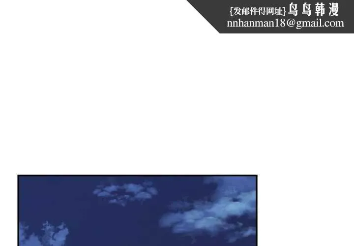我的傻瓜男友 第32話 第1页