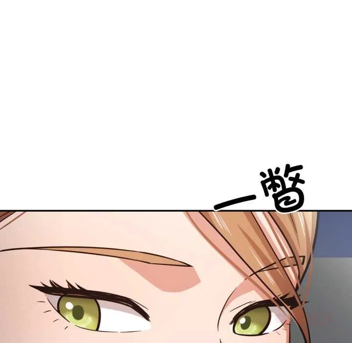 我的傻瓜男友 第32話 第110页
