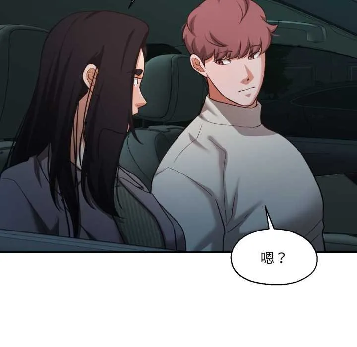 我的傻瓜男友 第32話 第12页