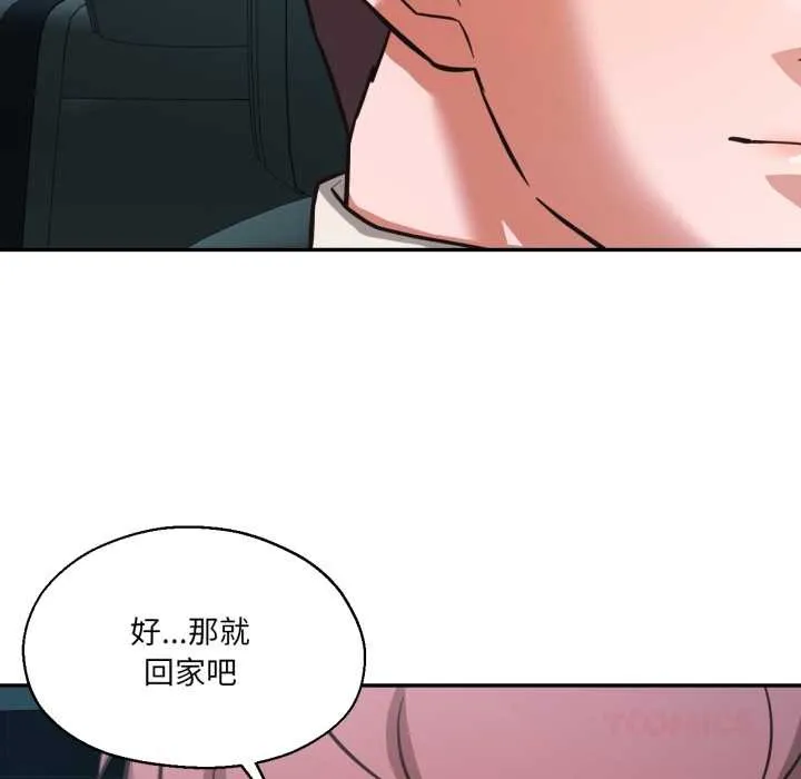 我的傻瓜男友 第32話 第38页