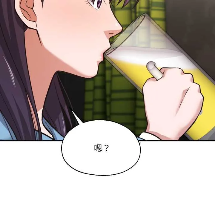 我的傻瓜男友 第32話 第79页
