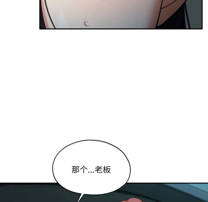 我的傻瓜男友 第32話 第11页