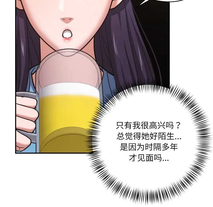 我的傻瓜男友 第32話 第76页