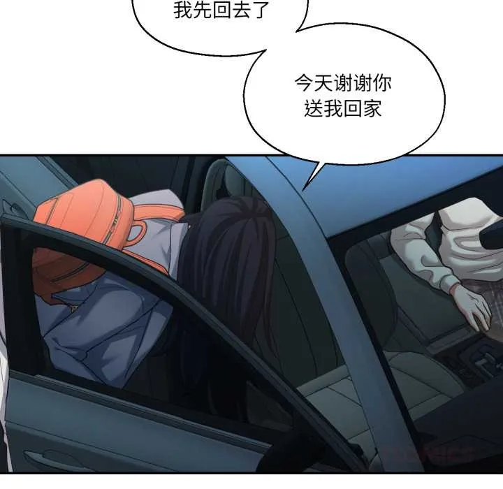我的傻瓜男友 第32話 第32页