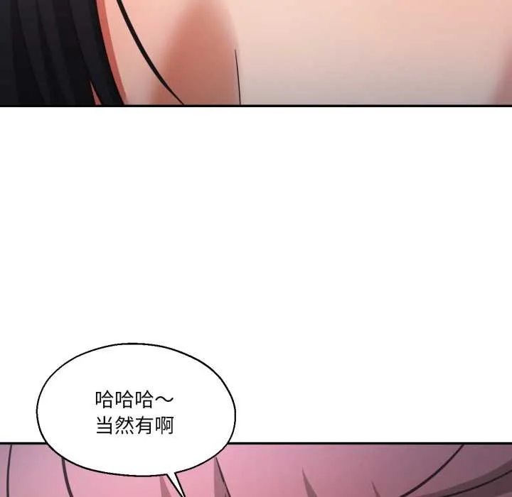 我的傻瓜男友 第32話 第29页