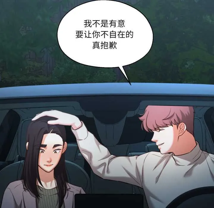 我的傻瓜男友 第32話 第26页