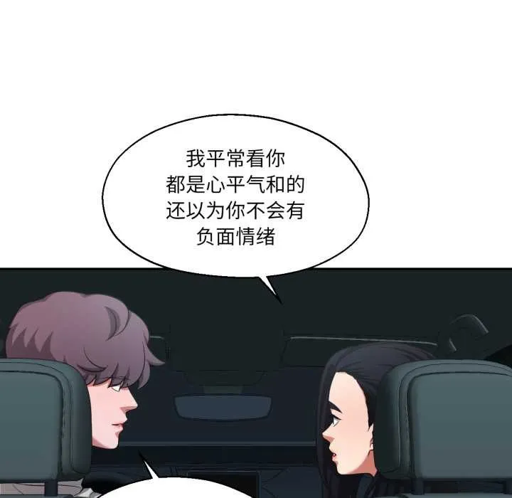 我的傻瓜男友 第32話 第31页