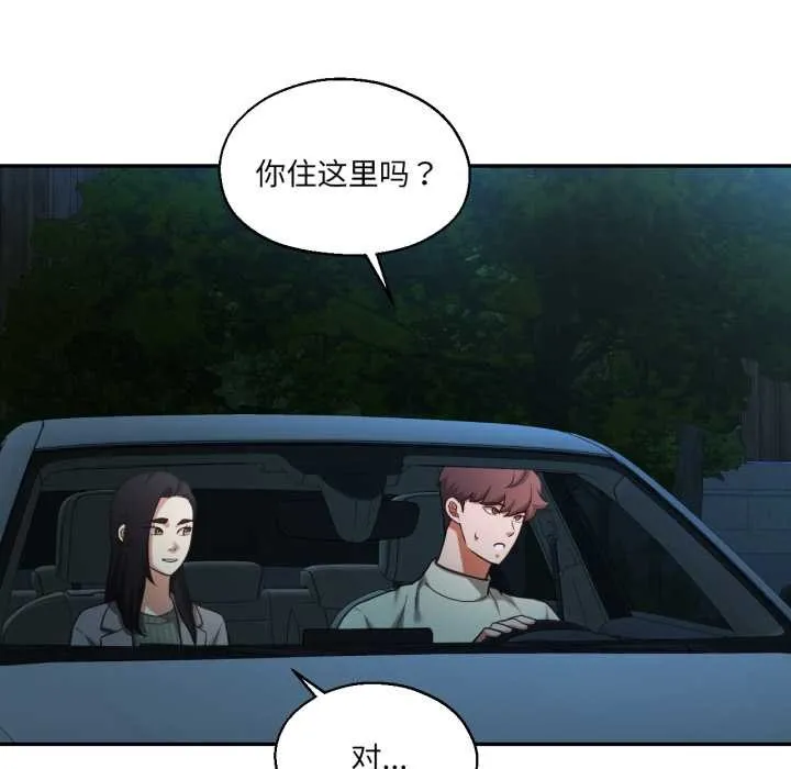 我的傻瓜男友 第32話 第6页