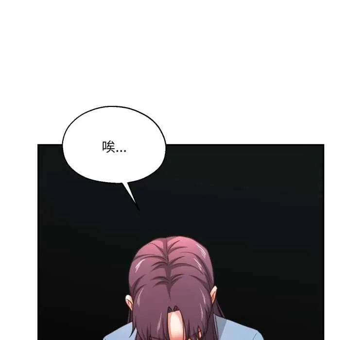 我的傻瓜男友 第32話 第103页