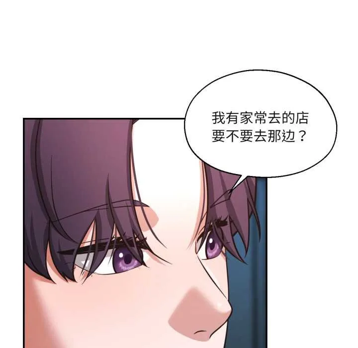 我的傻瓜男友 第32話 第64页