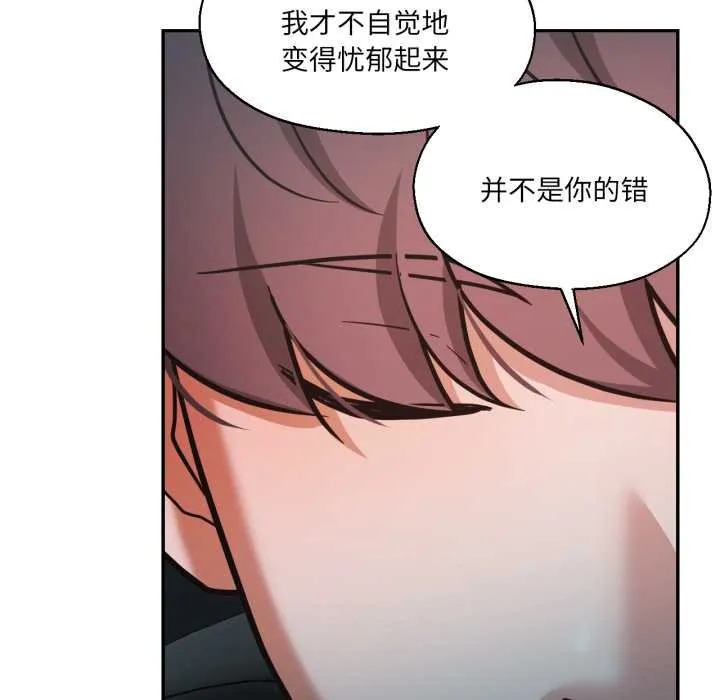 我的傻瓜男友 第32話 第22页