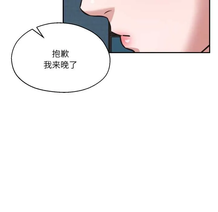 我的傻瓜男友 第32話 第58页