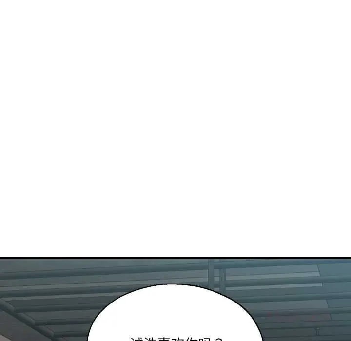 我的傻瓜男友 第32話 第80页