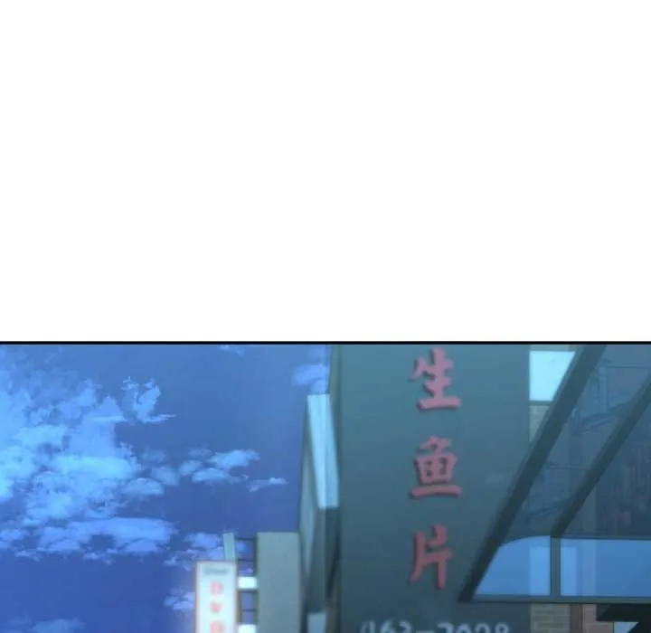 我的傻瓜男友 第32話 第54页