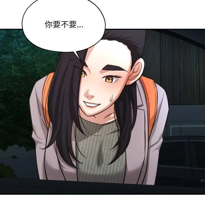 我的傻瓜男友 第32話 第47页