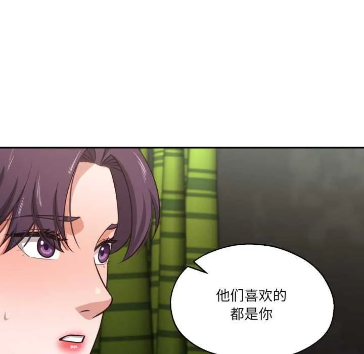 我的傻瓜男友 第32話 第95页