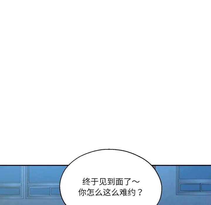 我的傻瓜男友 第32話 第60页
