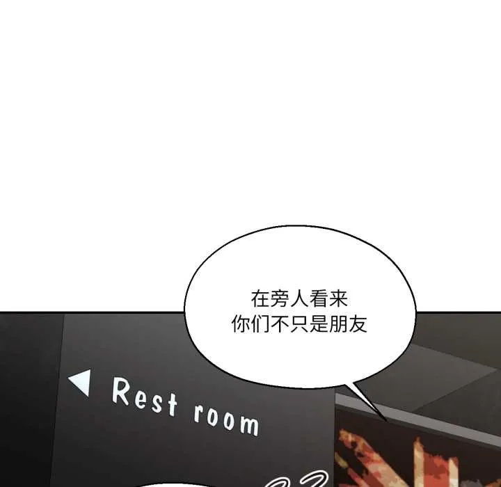 我的傻瓜男友 第32話 第90页