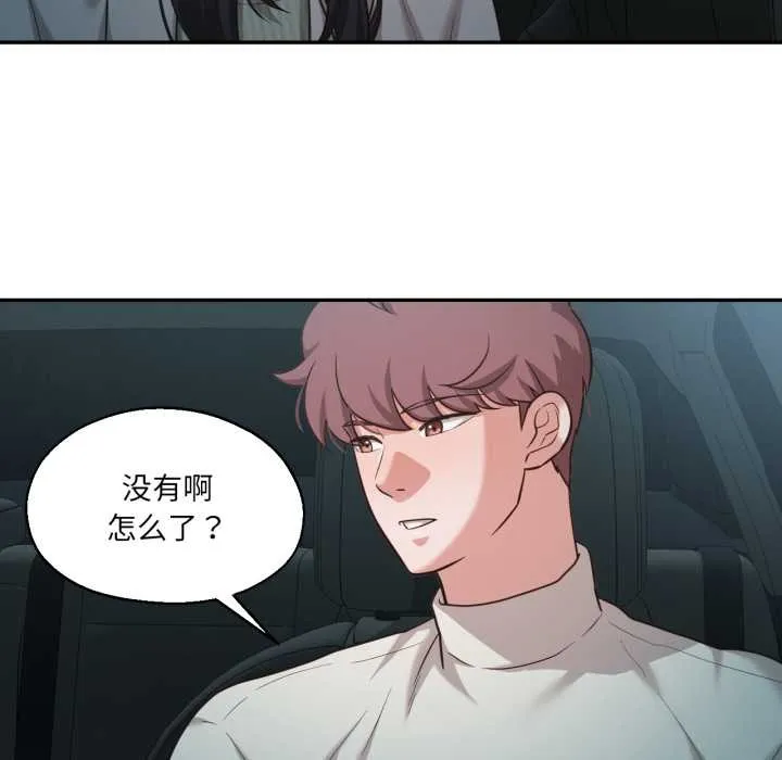 我的傻瓜男友 第32話 第14页