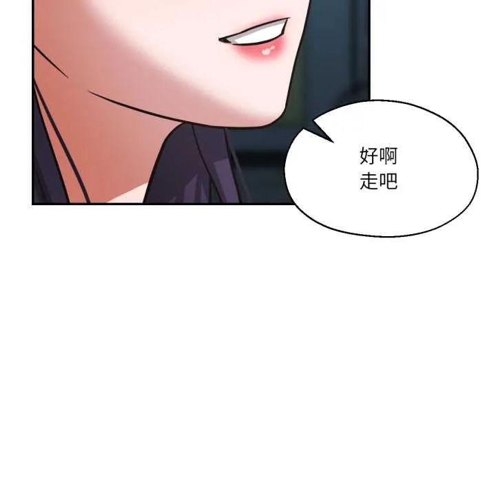 我的傻瓜男友 第32話 第65页