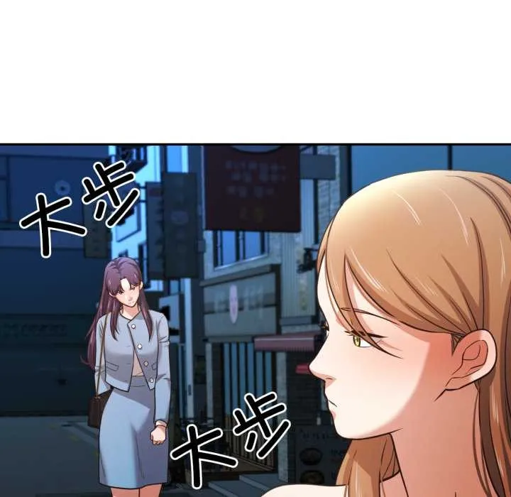 我的傻瓜男友 第32話 第112页