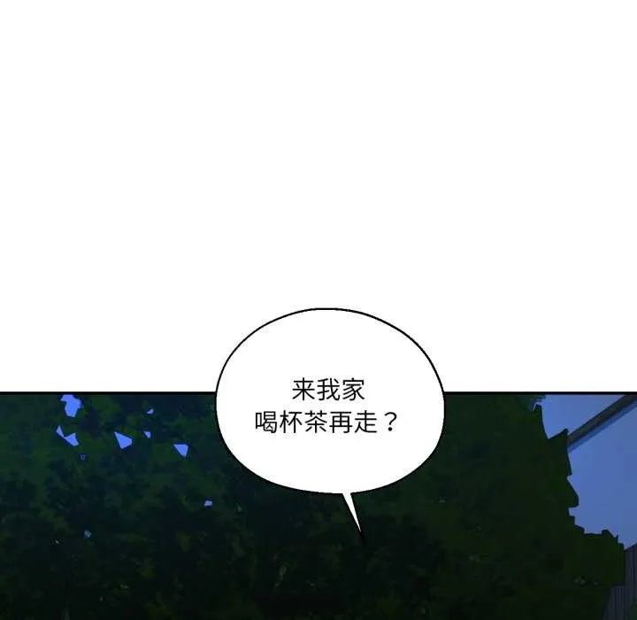 我的傻瓜男友 第32話 第48页