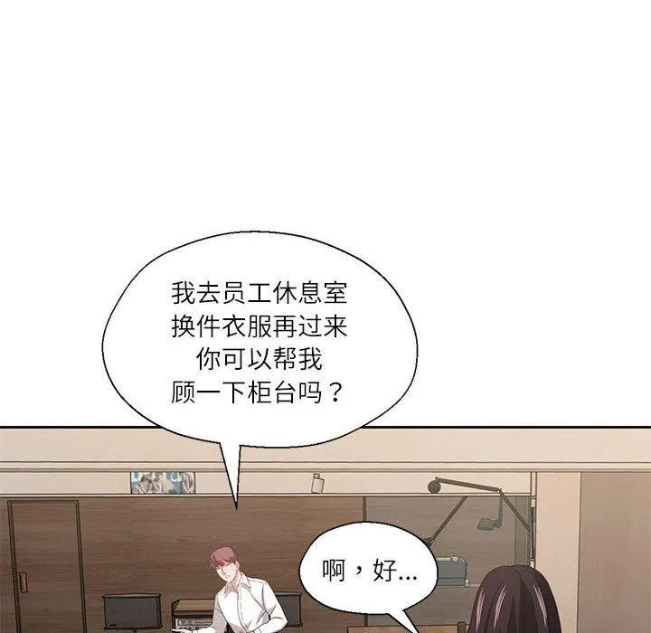 我的傻瓜男友 第9話 第100页