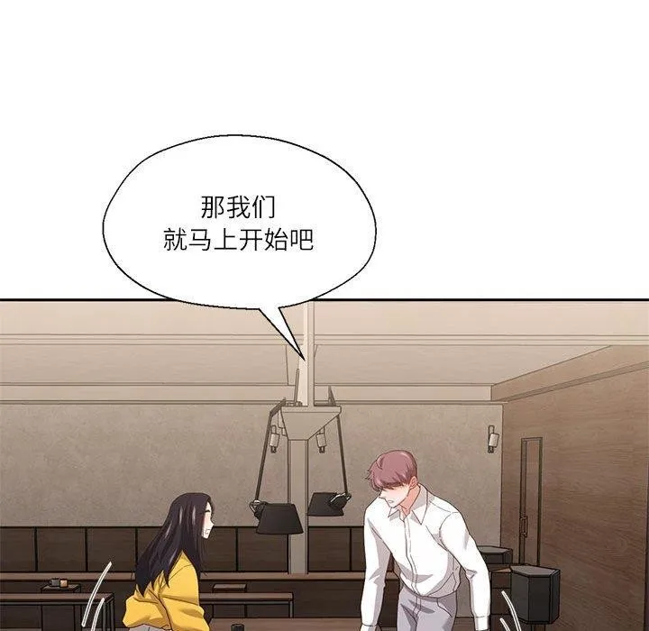 我的傻瓜男友 第9話 第73页