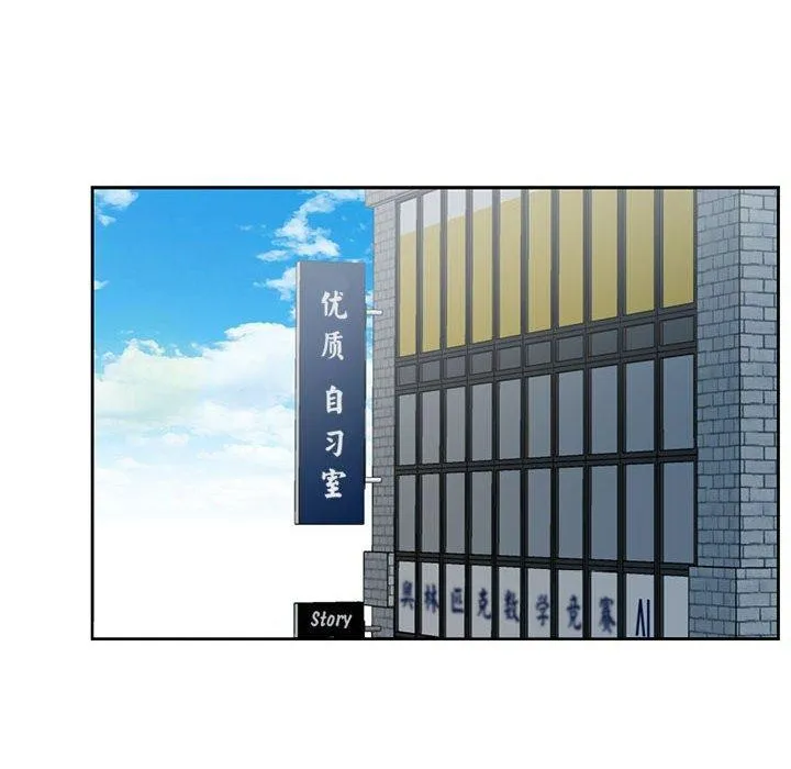 我的傻瓜男友 第9話 第49页