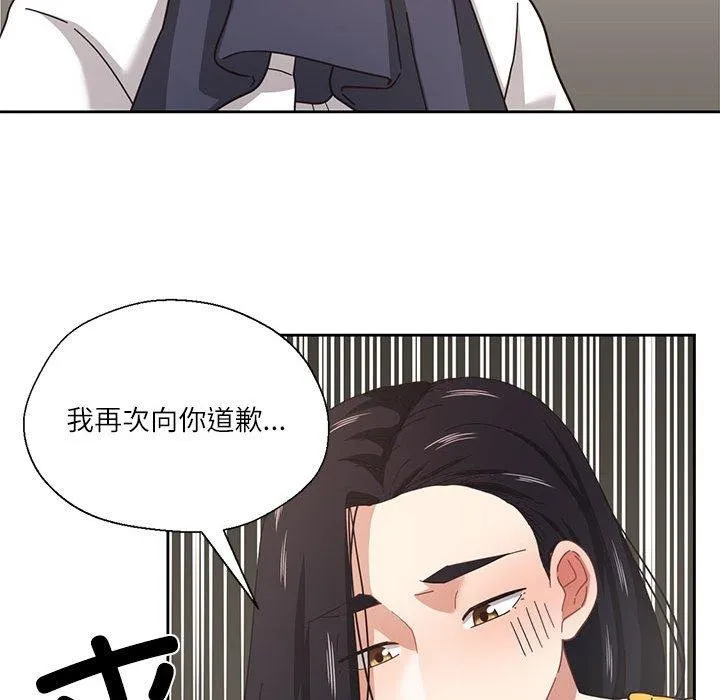 我的傻瓜男友 第9話 第95页