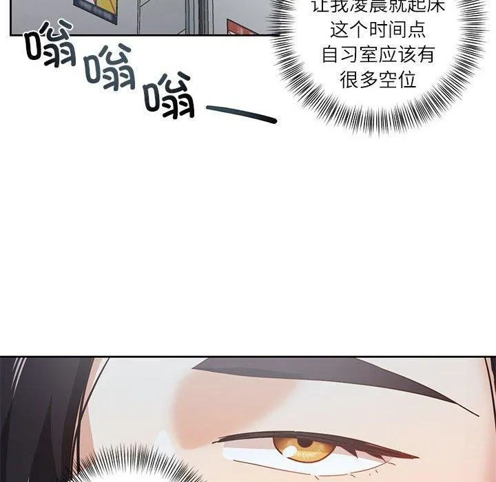我的傻瓜男友 第9話 第38页